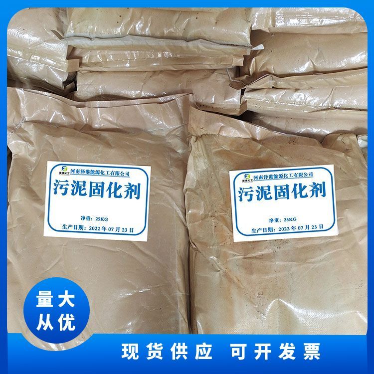 泥浆固化剂多少钱一吨